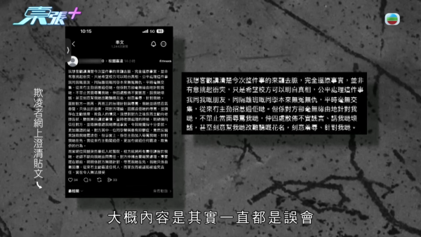 東張西望｜深水埗區中學14歲女學生服40粒藥險死 揭遭嚴重校園欺凌 踢爆牽扯更心寒真相