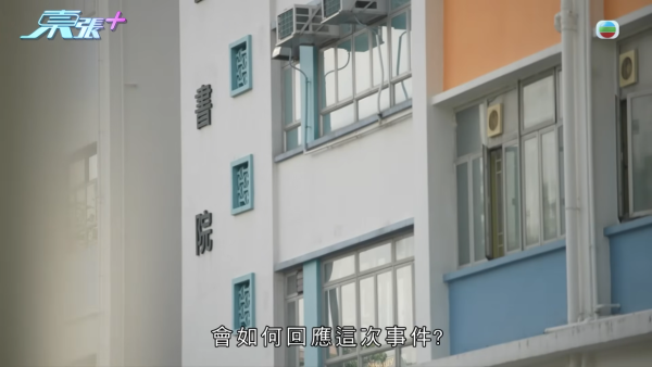 東張西望｜深水埗區中學14歲女學生服40粒藥險死 揭遭嚴重校園欺凌 踢爆牽扯更心寒真相