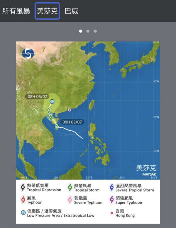 美莎克｜1號風球至少維持至下午6時 天文台視乎3因素考慮改掛3號 深圳珠海發颱風預警