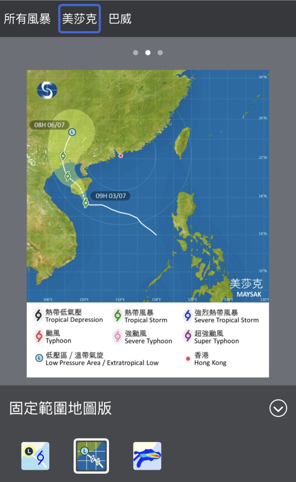 美莎克｜1號風球至少維持至下午6時 天文台視乎3因素考慮改掛3號 深圳珠海發颱風預警