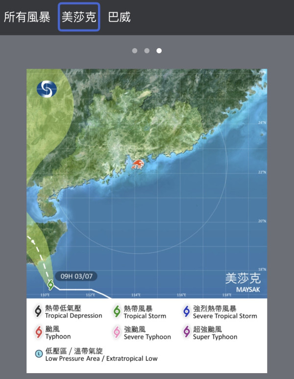 美莎克｜1號風球至少維持至下午6時 天文台視乎3因素考慮改掛3號 深圳珠海發颱風預警