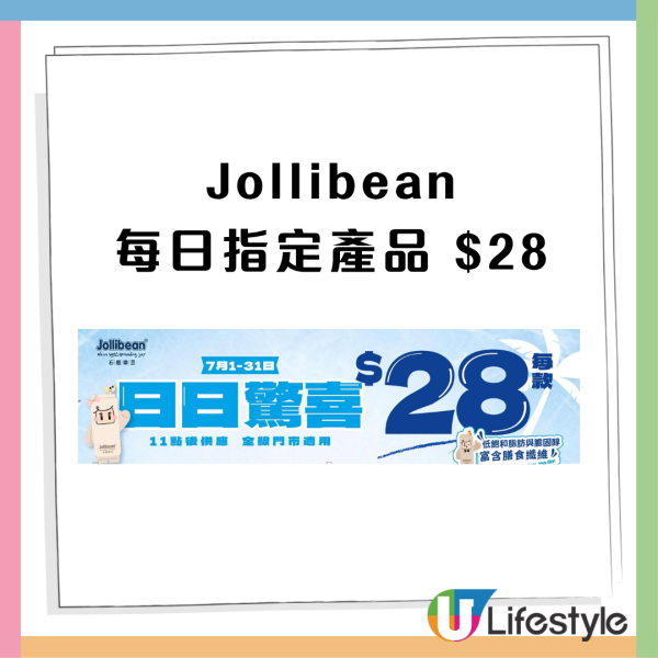 Jollibean 14款指定糖水一律$28！椰乳紫米露/三色芋圓布甸/黑白芝麻奶蓋
