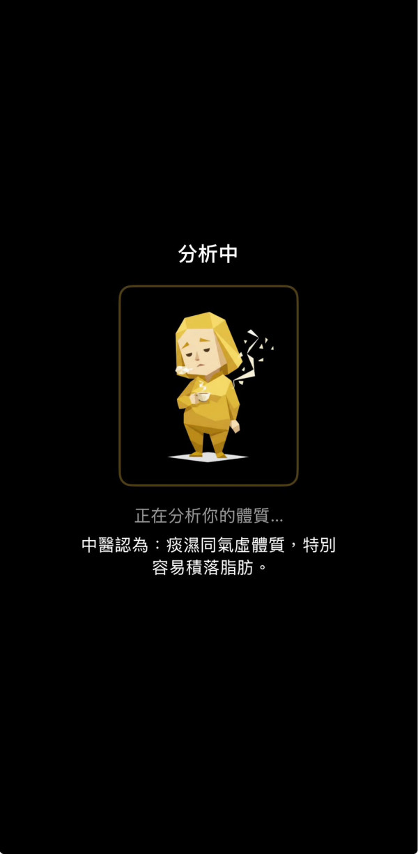 返工疲勞又連飲水都肥？網傳中醫養生App幾分鐘即測「虧佬指數」 一鍵訂造健康三餐無痛祛濕