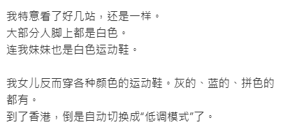 港鐵震撼白鞋陣！內地女直擊全車撞鞋 網民揭反映香港1大隱藏特質
