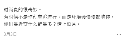 港鐵震撼白鞋陣！內地女直擊全車撞鞋 網民揭反映香港1大隱藏特質