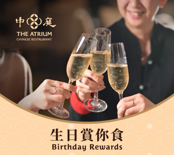 香港會議展覽中心中庭生日優惠（圖片來源︰香港會議展覽中心中庭）