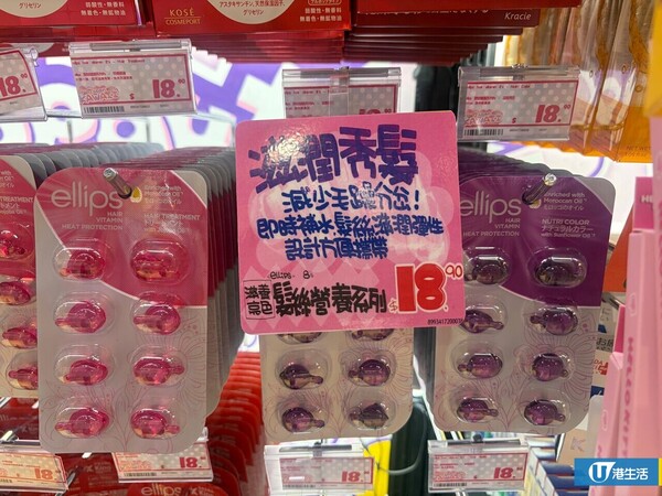 網民力推8大DONKI隱藏好物!$18.9髮尾油 用後「像滑梯一樣」/防曬碎粉暴走2萬步不脫妝