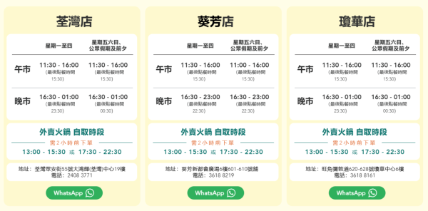 一鍋堂生日優惠（圖片來源︰一鍋堂）