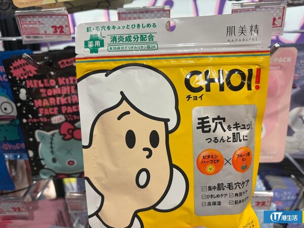 网友力推8大DONKI隐藏好物!$18.9发尾油 用后“像滑梯一样”/防晒散粉暴走2万步不脱妆