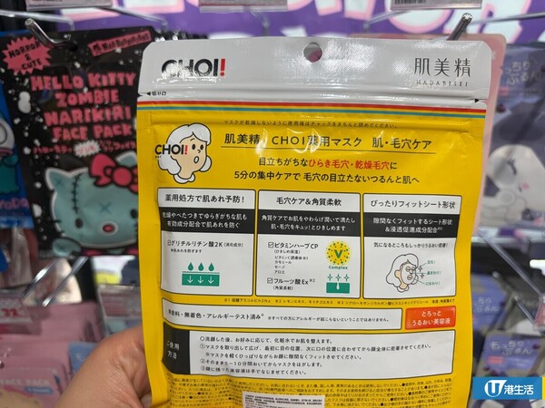 网友力推8大DONKI隐藏好物!$18.9发尾油 用后“像滑梯一样”/防晒散粉暴走2万步不脱妆