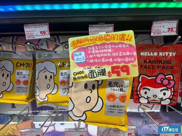 网友力推8大DONKI隐藏好物!$18.9发尾油 用后“像滑梯一样”/防晒散粉暴走2万步不脱妆