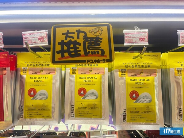 网友力推8大DONKI隐藏好物!$18.9发尾油 用后“像滑梯一样”/防晒散粉暴走2万步不脱妆