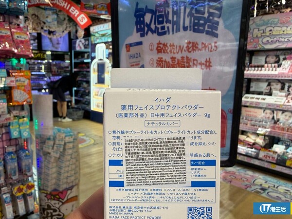 网友力推8大DONKI隐藏好物!$18.9发尾油 用后“像滑梯一样”/防晒散粉暴走2万步不脱妆