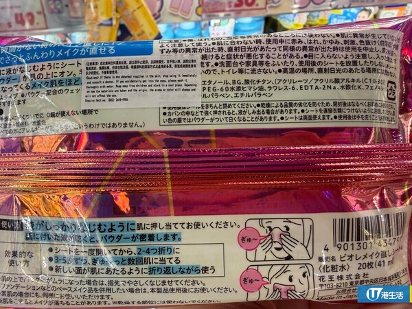 网友力推8大DONKI隐藏好物!$18.9发尾油 用后“像滑梯一样”/防晒散粉暴走2万步不脱妆