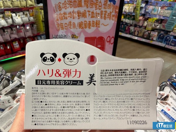 网友力推8大DONKI隐藏好物!$18.9发尾油 用后“像滑梯一样”/防晒散粉暴走2万步不脱妆