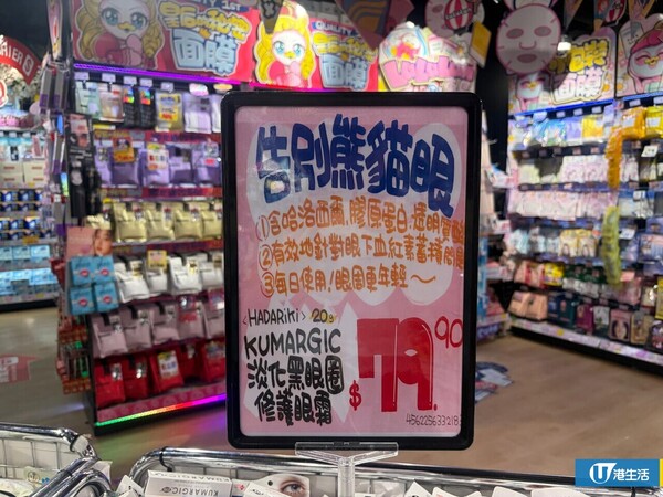 网友力推8大DONKI隐藏好物!$18.9发尾油 用后“像滑梯一样”/防晒散粉暴走2万步不脱妆