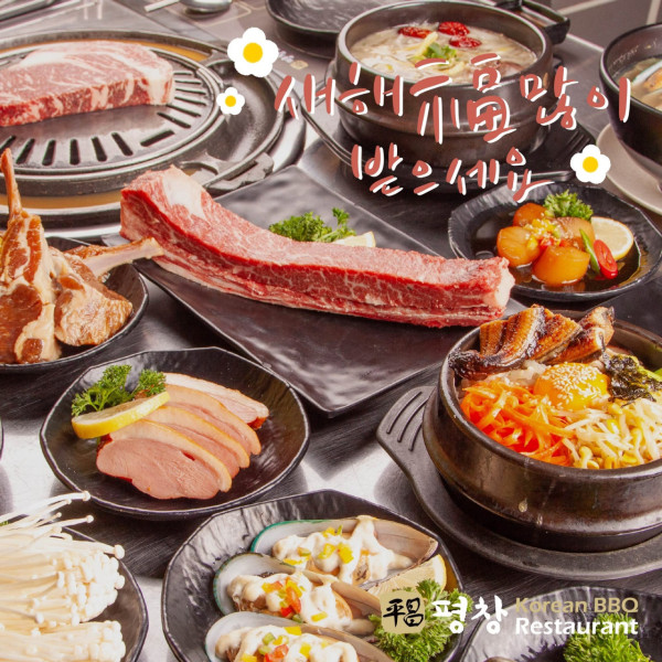 平昌BBQ Mongkok生日優惠（圖片來源︰FB@平昌BBQ Pyeong Chang Korean BBQ Restaurant）