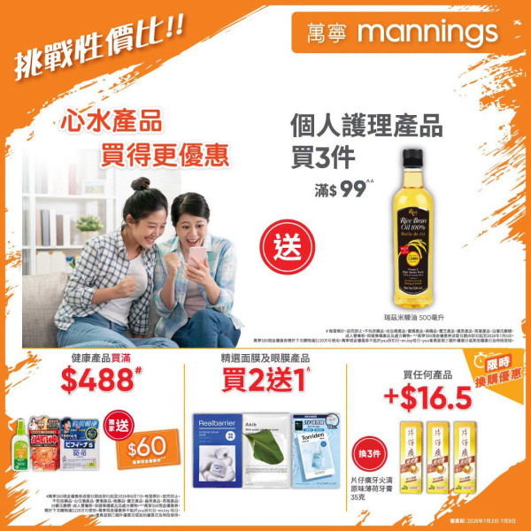 萬寧優惠｜買高露潔牙膏送逾$799.7贈品 無線吸塵機、生蠔bb保鮮摺疊購物車、米糠油、原箱27卷倩絲4層卷紙、洗衣珠