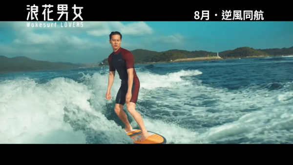 浪花男女电影|8月暑假上映!魏浚笙杨偲泳陈晓华剧照抢先公开+演员阵容角色介绍