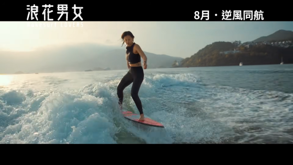 浪花男女电影|8月暑假上映!魏浚笙杨偲泳陈晓华剧照抢先公开+演员阵容角色介绍