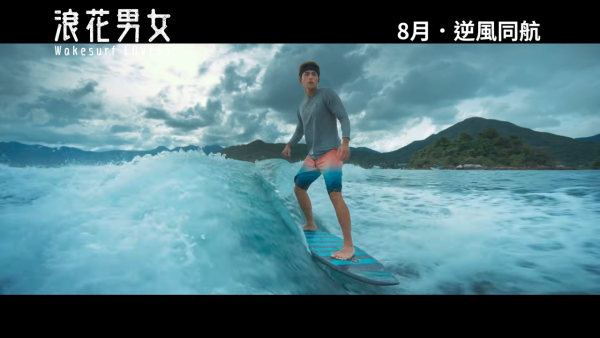 浪花男女电影|8月暑假上映!魏浚笙杨偲泳陈晓华剧照抢先公开+演员阵容角色介绍
