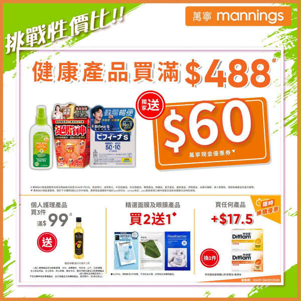 萬寧優惠｜買高露潔牙膏送逾$799.7贈品 無線吸塵機、生蠔bb保鮮摺疊購物車、米糠油、原箱27卷倩絲4層卷紙、洗衣珠