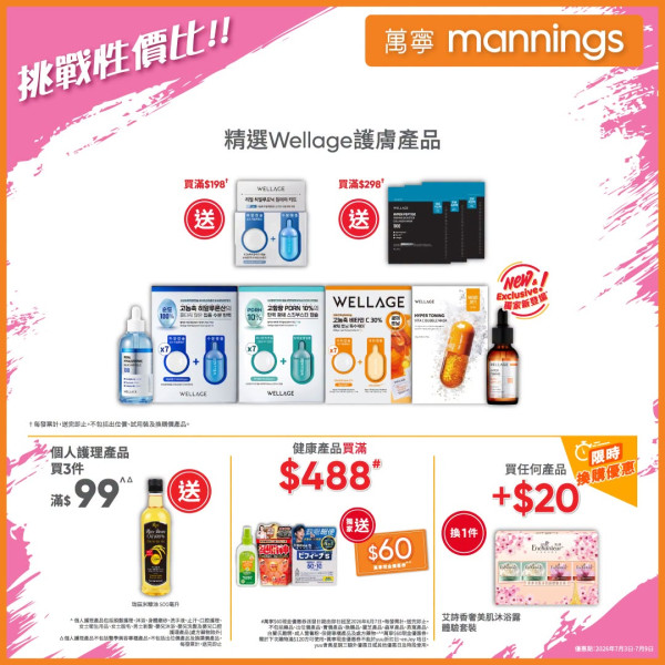 萬寧優惠｜買高露潔牙膏送逾$799.7贈品 無線吸塵機、生蠔bb保鮮摺疊購物車、米糠油、原箱27卷倩絲4層卷紙、洗衣珠