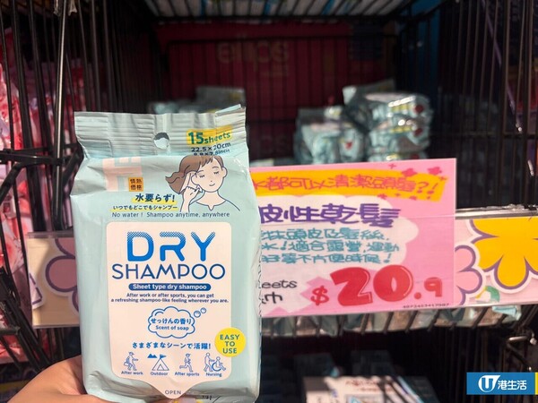 网友力推8大DONKI隐藏好物!$18.9发尾油 用后“像滑梯一样”/防晒散粉暴走2万步不脱妆