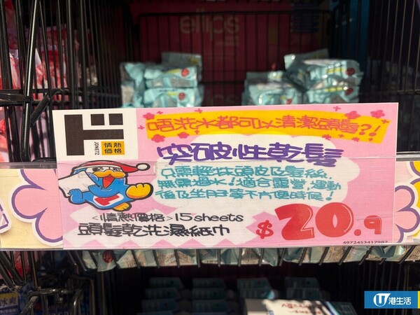 网友力推8大DONKI隐藏好物!$18.9发尾油 用后“像滑梯一样”/防晒散粉暴走2万步不脱妆