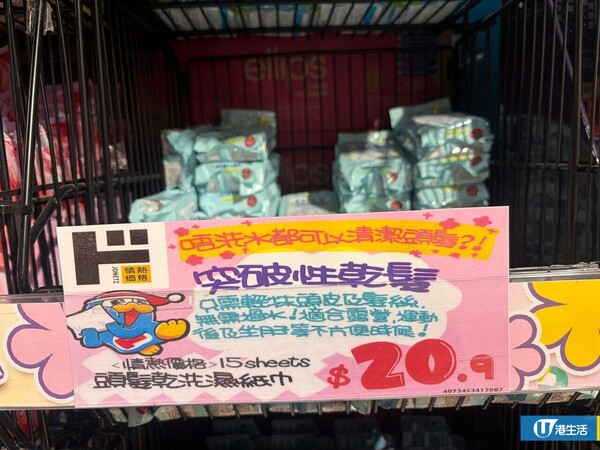 网友力推8大DONKI隐藏好物!$18.9发尾油 用后“像滑梯一样”/防晒散粉暴走2万步不脱妆