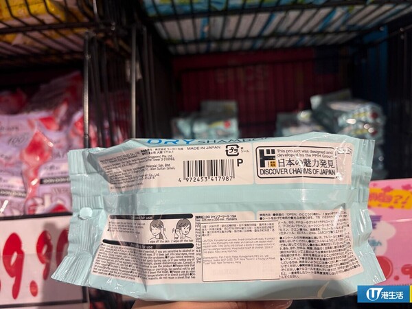 网友力推8大DONKI隐藏好物!$18.9发尾油 用后“像滑梯一样”/防晒散粉暴走2万步不脱妆