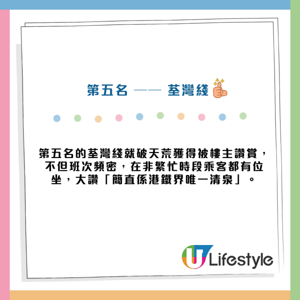 网评港铁最地狱路线！东铁线9卡车登榜首 屯马线被批 揭唯一清泉