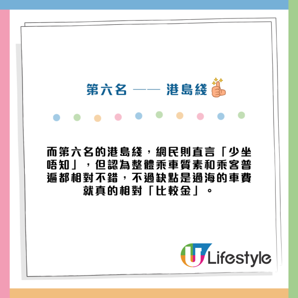 网评港铁最地狱路线！东铁线9卡车登榜首 屯马线被批 揭唯一清泉