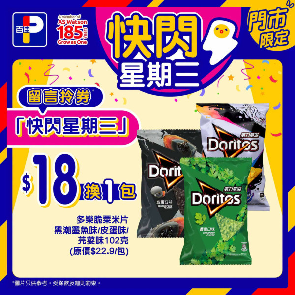 百佳優惠 | 買DARLIE美白牙膏送$647贈品 免費送mofusand 19吋行李箱疊加再送行李掛袋／Tempo紙巾 ／Zenses cute版紙巾 