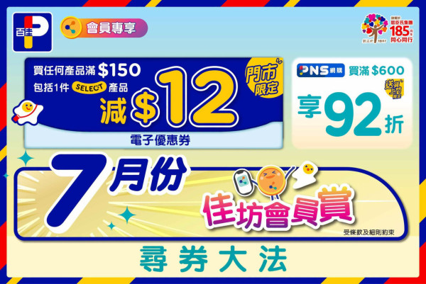 百佳優惠 | 買DARLIE美白牙膏送$647贈品 免費送mofusand 19吋行李箱疊加再送行李掛袋／Tempo紙巾 ／Zenses cute版紙巾 