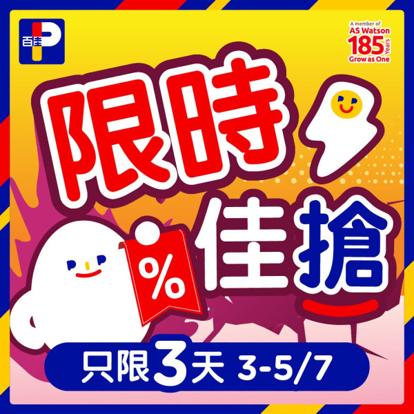 百佳優惠 | 買DARLIE美白牙膏送$647贈品 免費送mofusand 19吋行李箱疊加再送行李掛袋／Tempo紙巾 ／Zenses cute版紙巾 