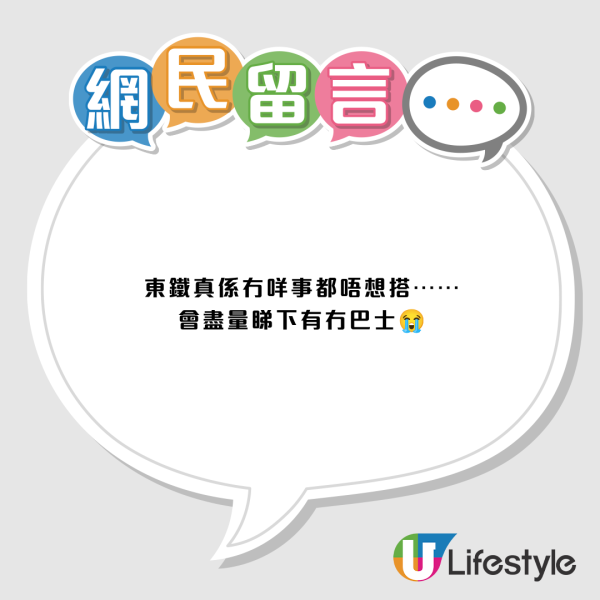 网评港铁最地狱路线！东铁线9卡车登榜首 屯马线被批 揭唯一清泉