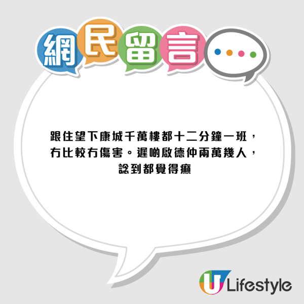 网评港铁最地狱路线！东铁线9卡车登榜首 屯马线被批 揭唯一清泉
