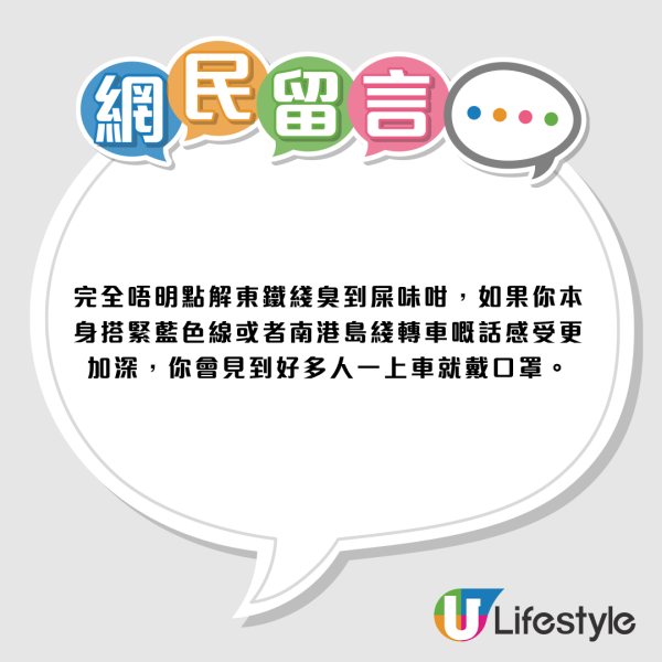 网评港铁最地狱路线！东铁线9卡车登榜首 屯马线被批 揭唯一清泉