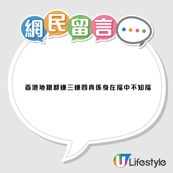 网评港铁最地狱路线！东铁线9卡车登榜首 屯马线被批 揭唯一清泉