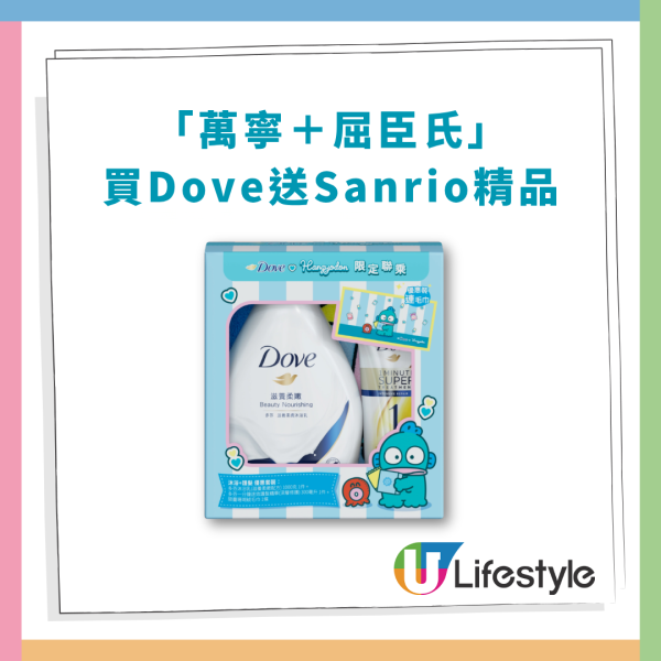 萬寧屈臣氏買沐浴露送Sanrio水怪精品！必搶Hangyodon收納箱＋摺疊椅＋浴室墊／1招勁賺實用家品