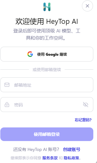 ChatGPT整圖免開VPN！超強瀏覽器外掛「HeyTop AI」登場：免費生圖無水印、中文字完美呈現