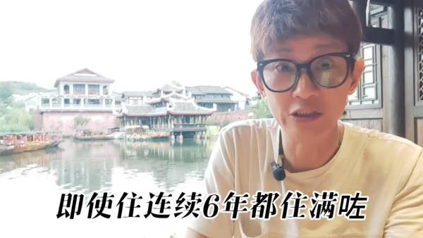 港人住满183天需报海外收入?旅游达人拆解真相教一招合法避税。图片来源:YouTube@旅游达人项明生