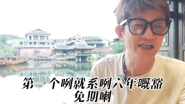 港人住满183天需报海外收入？旅游达人拆解真相教一招合法避税。图片来源：YouTube@旅游达人项明生