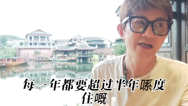 港人住满183天需报海外收入？旅游达人拆解真相教一招合法避税。图片来源：YouTube@旅游达人项明生