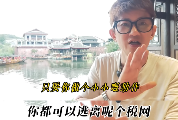 港人住满183天需报海外收入?旅游达人拆解真相教一招合法避税。图片来源:YouTube@旅游达人项明生
