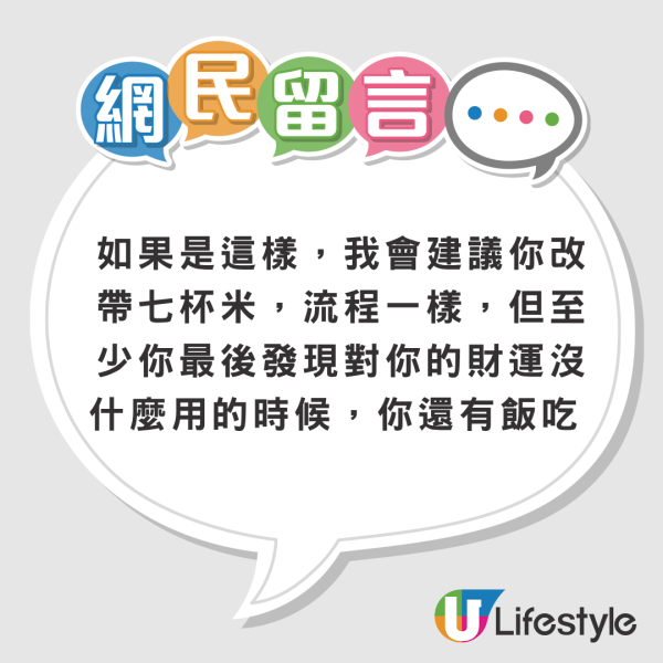 招財風水！出門左袋放7粒米催旺偏財？揭1正確動作吸貴人