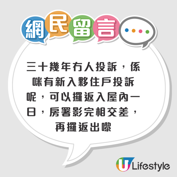 旧邨都跟新公屋例？公屋土地公供奉30年被要求移走？网友教一招自救引争议！房署消防条例系咁讲...