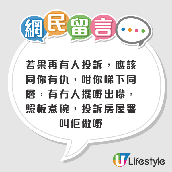 旧邨都跟新公屋例？公屋土地公供奉30年被要求移走？网友教一招自救引争议！房署消防条例系咁讲...
