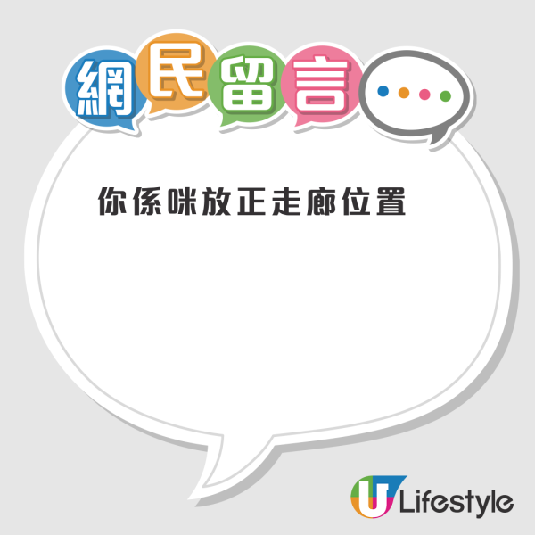 旧邨都跟新公屋例？公屋土地公供奉30年被要求移走？网友教一招自救引争议！房署消防条例系咁讲...